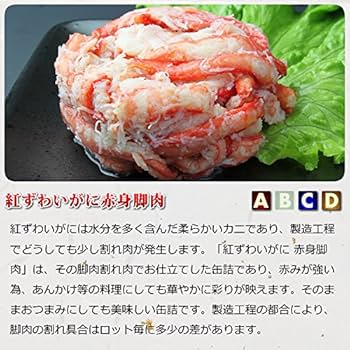 Amazon | カニ 缶詰 バラエティ セット【高級ギフト箱入】 (A